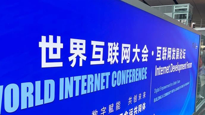 2021 Internet Világkonferencia: A fő helyszín készen áll. Innovatív digitális...